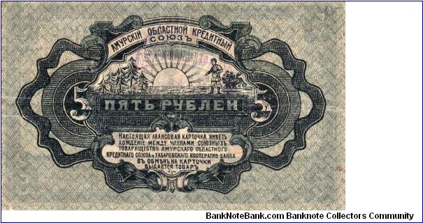 Banknote from Russia year 1919