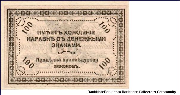 Banknote from Russia year 1920