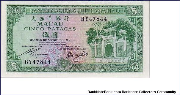 MACAU- $5 PATACAS Banknote