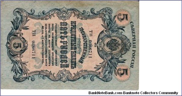 NORTH RUSSIA~5 Ruble (Second Issue) 1918. Banknote