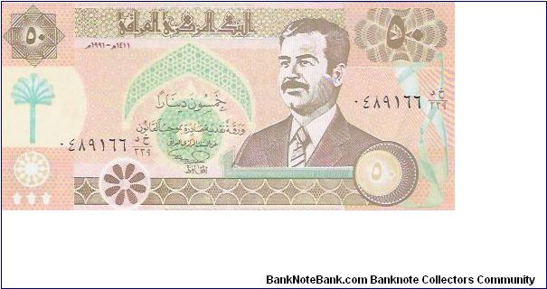 50 DIARS

1991/AH1411

P # 75 Banknote