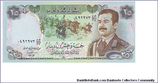 25 DIARS

1981/AH1401

P # 72 Banknote