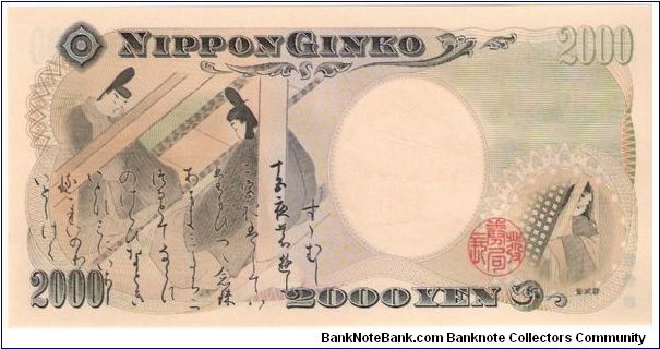 Banknote from Japan year 2000