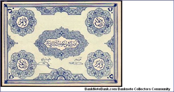*Iranian Azerbaijan*
50 Toman__
Pk S106r

(Iran Province) Banknote