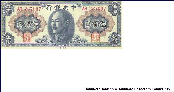 500 YUAN

AB 267007 Banknote