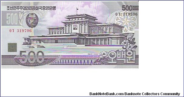 500 WON

OI  319706

P # 44 Banknote
