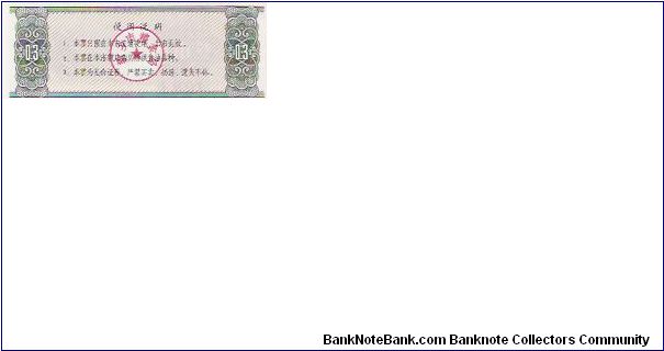Banknote from China year 1983