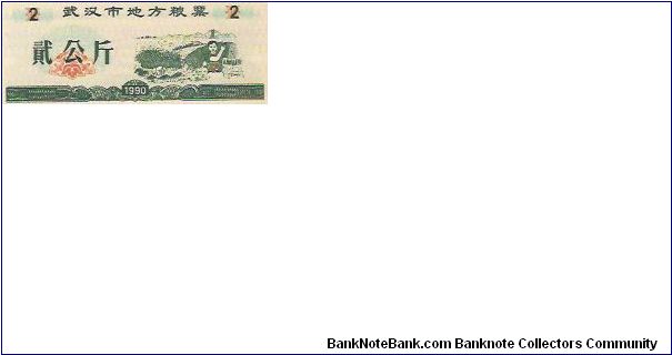 2

RICE COUPONS Banknote