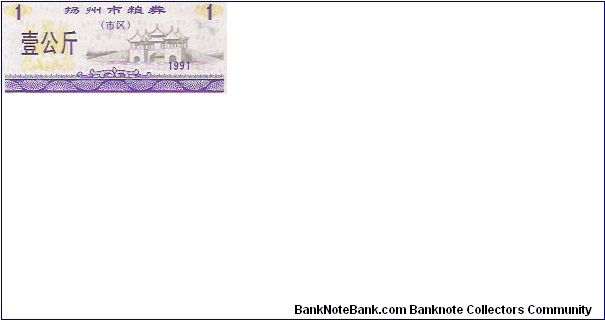 1

RICE COUPONS Banknote