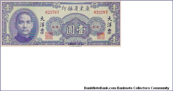 1 YUAN

023707

AX    AX Banknote