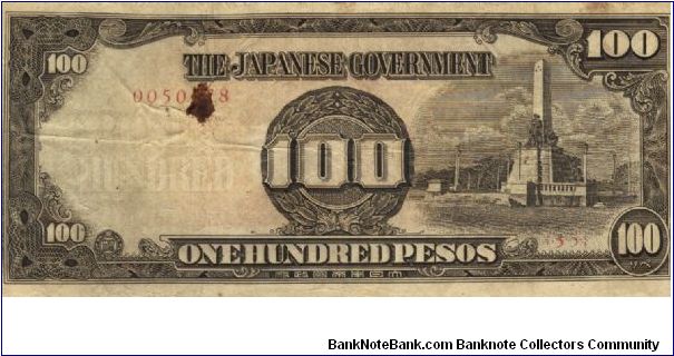 PI-112 Philippine 100 Pesos note under Japan rule, scarce low serial number. Banknote