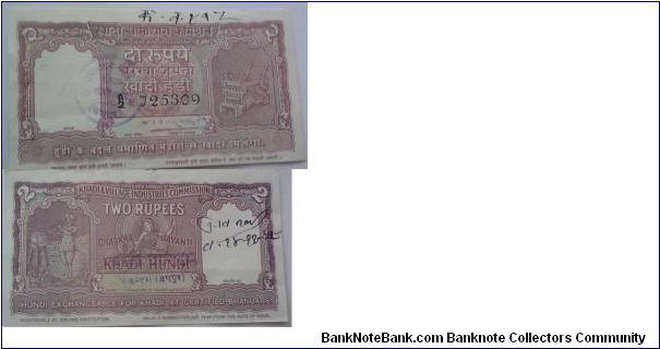 Hundi - Khadi Series notes. 2 Rupees. Charka Jayanthi (Wheel Commemorative). Encashed note.  Banknote