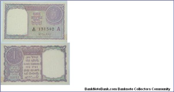 1 Rupee. HM Patel signature. Banknote