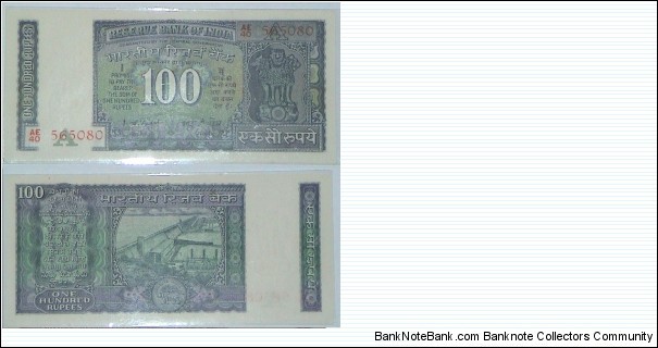 100 Rupees. IJ Patil signature. Banknote