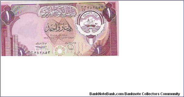 1 DINAR

P # 19 Banknote