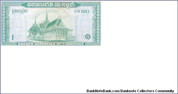 Banknote from Cambodia year 1969