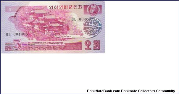 5 WON

004063

P # 36 Banknote