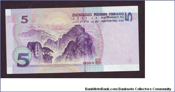 Banknote from China year 1999