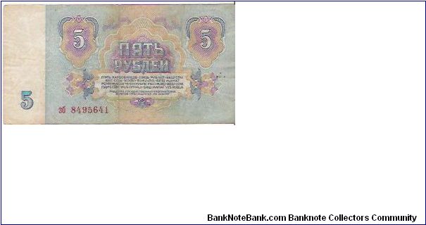 5 RUBLES

30  8495641

P # 224 A Banknote