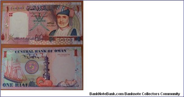 1 Rial. Commemorative for the 35th National Day Banknote