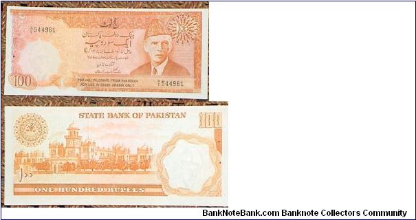 100 Rupees. HAJ Piligrim issue. Banknote