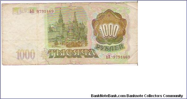 1000 RUBLES

BH 9791469

P # 257 Banknote
