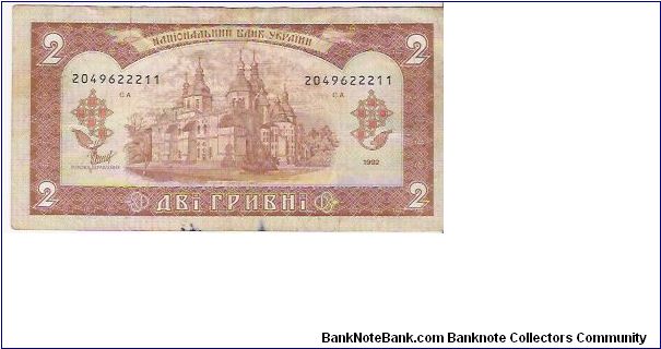 2 HRYVNI

2049622211

P # 104 B Banknote