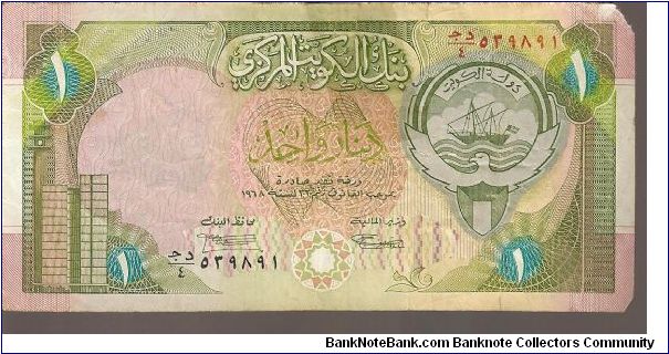 P13
1 Dinar Banknote