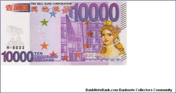 10,000

THE HELL BANK CORPORATION Banknote