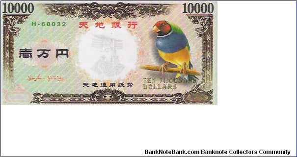 10,000

THE HELL BANK CORPORATION Banknote