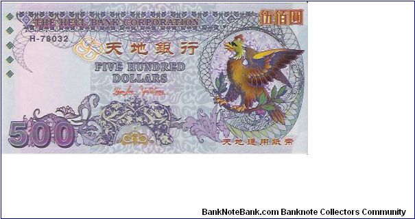 500


THE HELL BANK CORPORATION Banknote