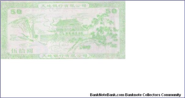 Banknote from China year 2002