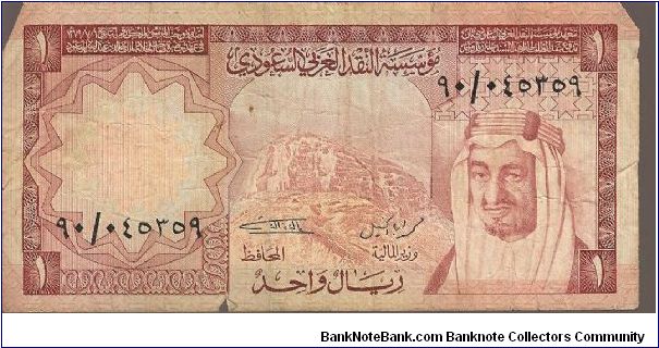P16
1 Riyal Banknote