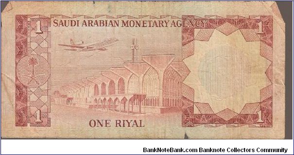 Banknote from Saudi Arabia year 1977