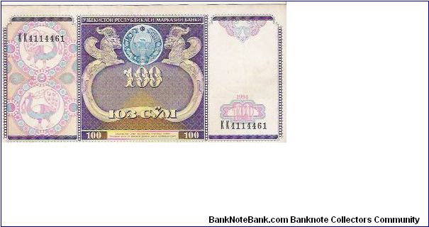 100 SUM

KK 4114461

P # 79 Banknote