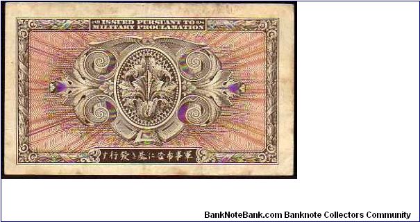 Banknote from Japan year 1945