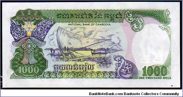 Banknote from Cambodia year 1991