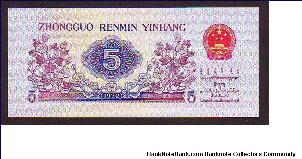Banknote from China year 1972