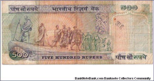 Banknote from India year 1987