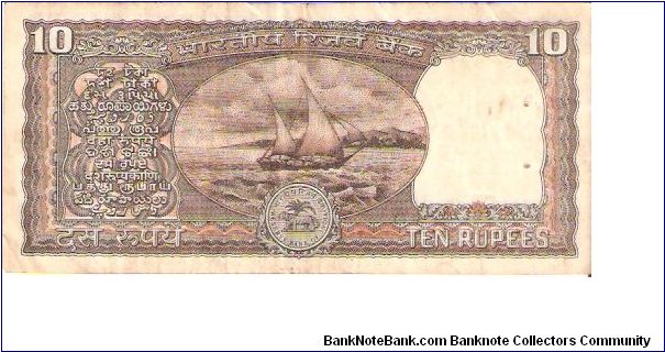 Banknote from India year 1975