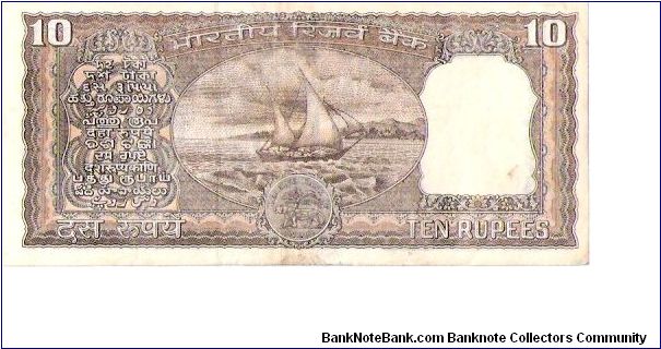 Banknote from India year 1979