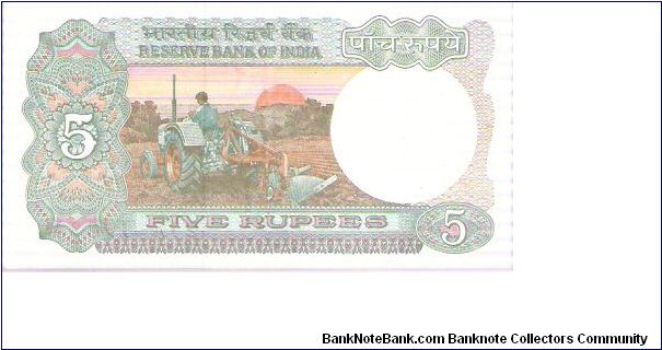 Banknote from India year 1995