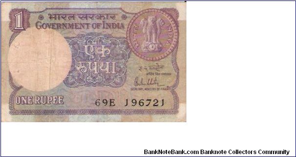 India 

Denomination: 1 Rupee (Type II).
Main Color: Blue, Brown, Pink and Deep Purple.
Dimensions:  96 X 63 mm.
Watermark: Lion Capital.

Obverse: One Rupee in Hindi in the centre.Front of 1 Rupee coin image on top right.
Reverse: 'Sagar Samrat' offshore oil rig. Back of 1 Rupee coin image on top left side. Banknote