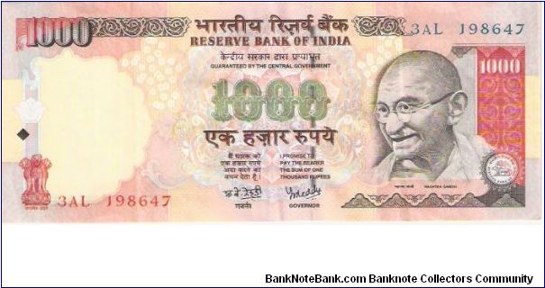 India

Denomination: 1000 Rupees (Type Undated)
Watermark: Mahatma Gandhi.
Dimensions: 177 × 73 mm.
Main Colour: Deep Red and Pink.

Obverse: Mahatma Gandhi.
Reverse: Economy of India. Banknote