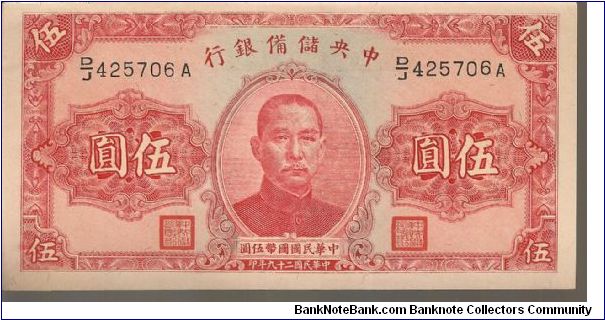 J10
5 Yuan Banknote