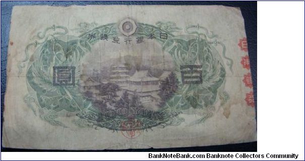 Banknote from Japan year 1940