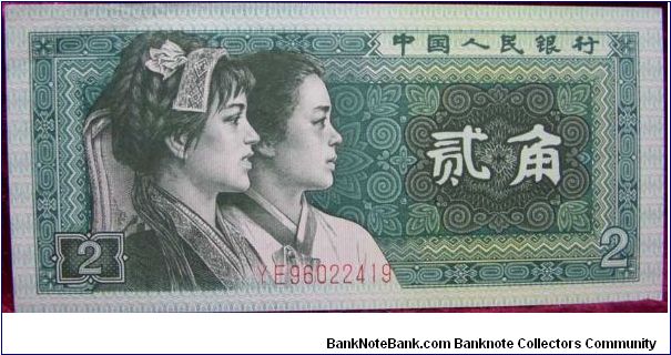 2 jiao Banknote