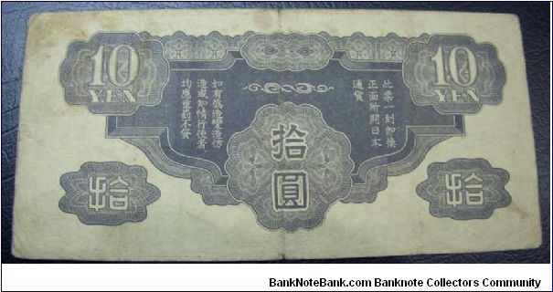 Banknote from Japan year 1900