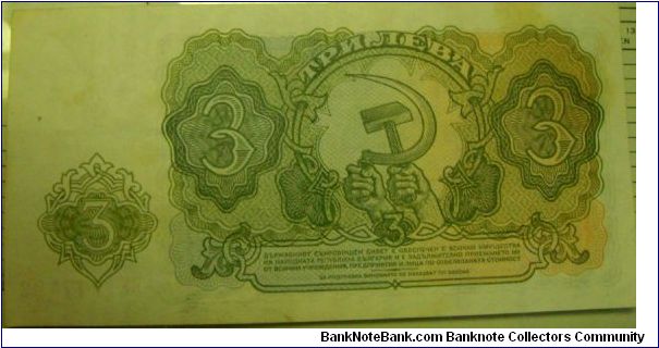 Banknote from Bulgaria year 1951