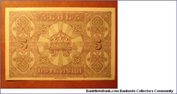 Banknote from Bulgaria year 1917